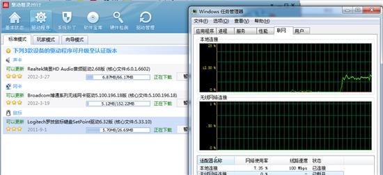 驅動精靈2012 SP2發(fā)布!
