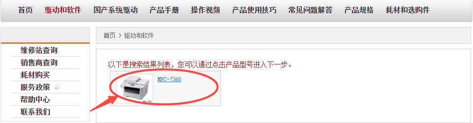 驅動精靈