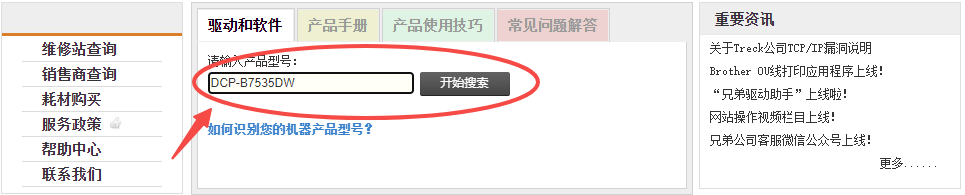 驅(qū)動精靈