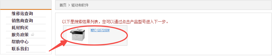 驅(qū)動精靈