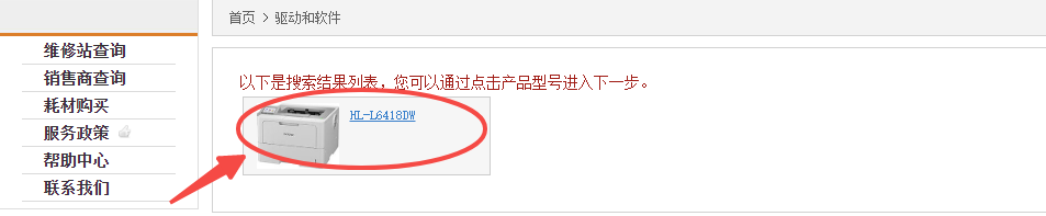 驅(qū)動(dòng)精靈