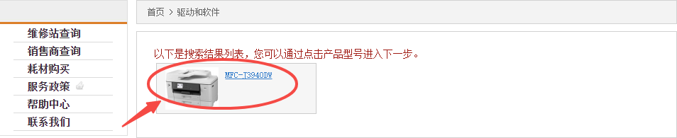 驅(qū)動(dòng)精靈