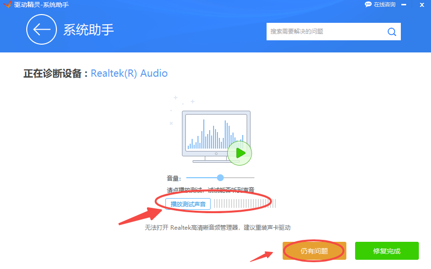 驅(qū)動精靈